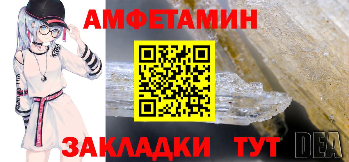 Борзя  АМФЕТАМИН  Вход с VPN  АМФЕТАМИН VHQ 