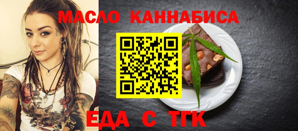 Cannafood марихуана Борзя