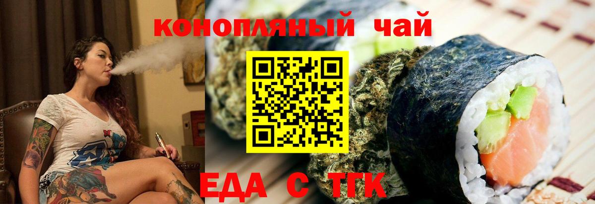 Cannafood конопля  Вход с VPN  Борзя 