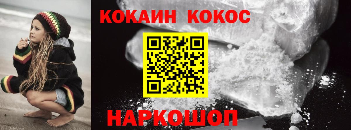 КОКАИН Fish Scale Борзя