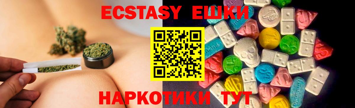 Ecstasy 99%  Экстази  Ecstasy диски  продажа наркотиков  Вход с VPN  Борзя 