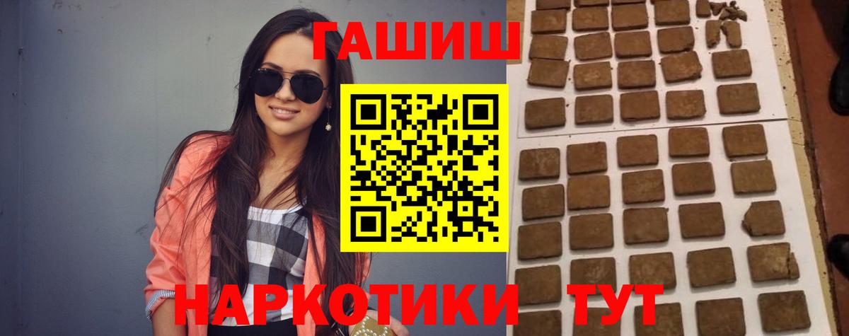 Гашиш убойный Борзя