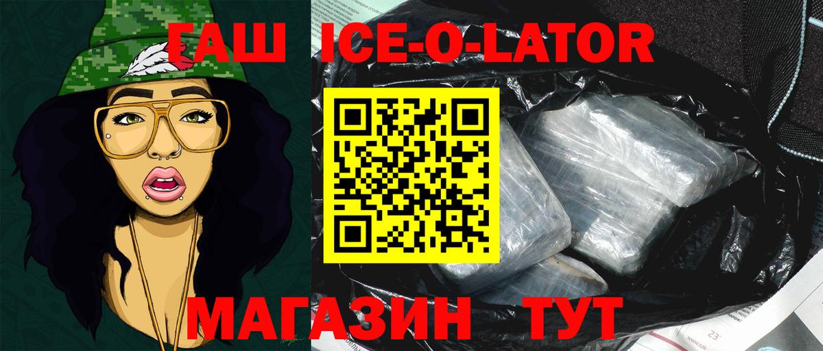 Гашиш hashish  Гашиш хэш  Вход с VPN  Борзя 