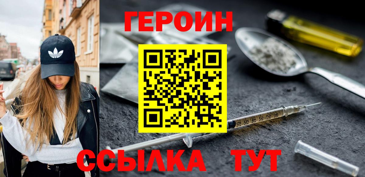 Борзя  ГЕРОИН Heroin  Вход с VPN 