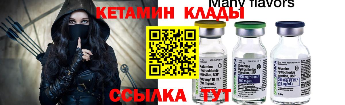 Кетамин VHQ  КЕТАМИН ketamine  Вход с VPN  Борзя 