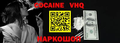 меф VHQ Гуково