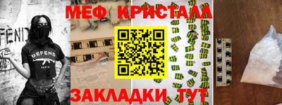 меф VHQ Гуково