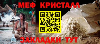 меф VHQ Гуково
