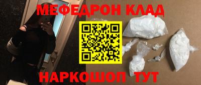 меф VHQ Гуково