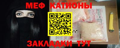 меф VHQ Гуково