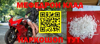 меф VHQ Гуково