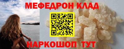 меф VHQ Гуково