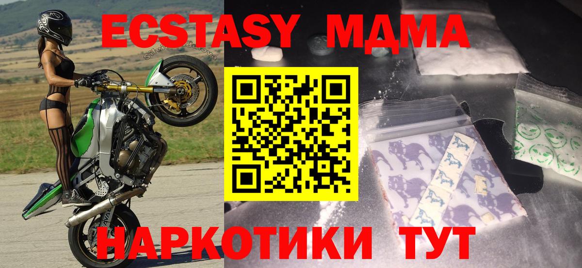 МДМА кристаллы  Вход с VPN  MDMA crystal  Борзя 