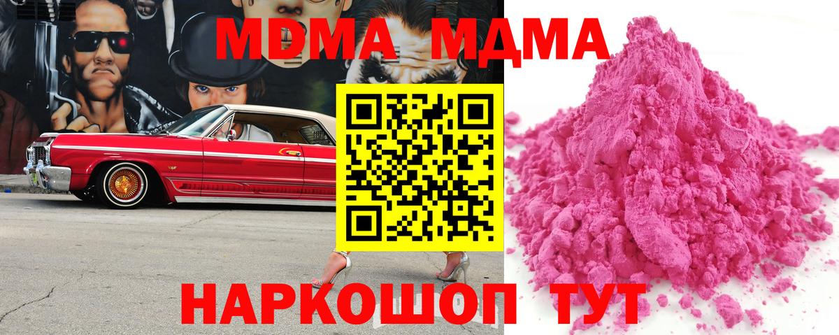 МДМА кристаллы Борзя