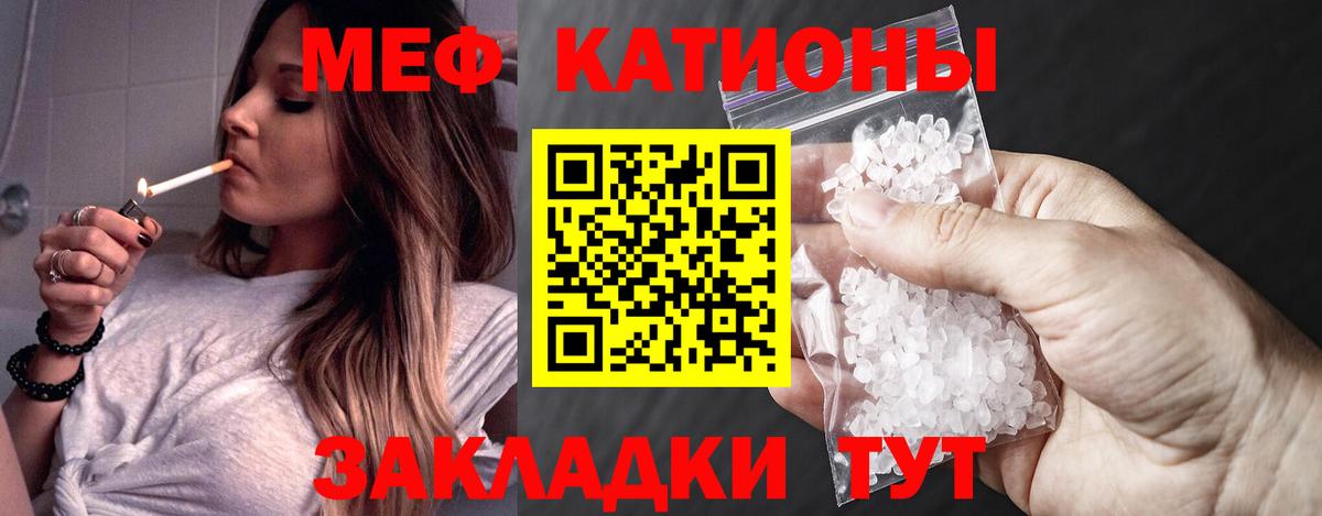 Меф мяу мяу  Борзя