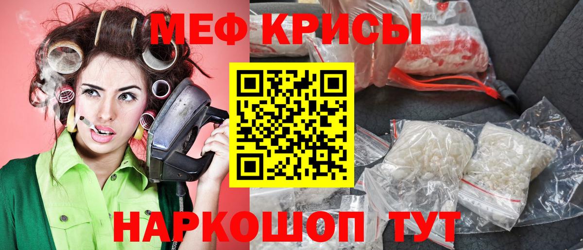 МЯУ-МЯУ 4 MMC  МЕФ мука  Меф  Меф  Вход с VPN  Борзя 
