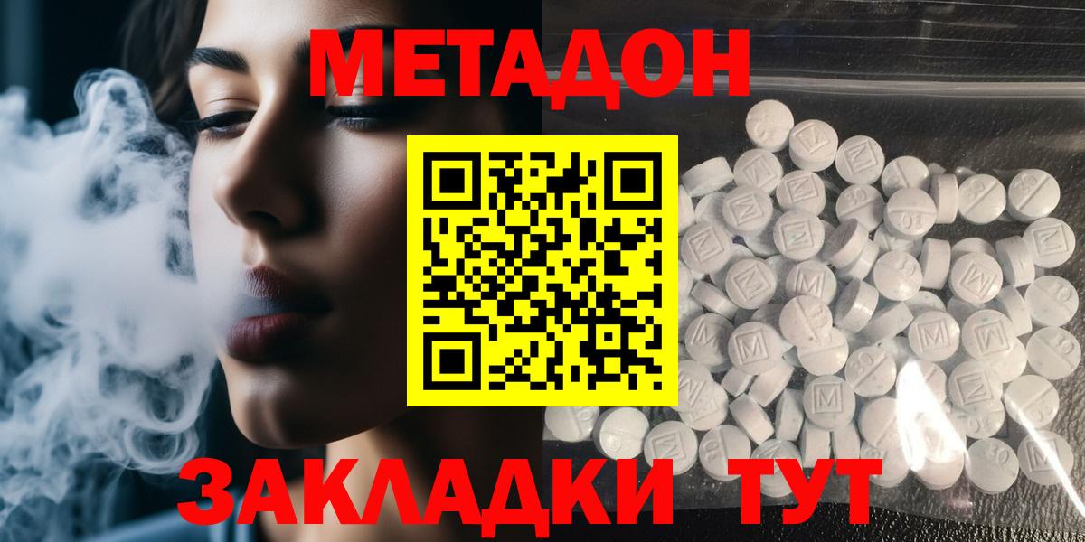Метадон VHQ  МЕТАДОН methadone  Борзя  Вход с VPN 