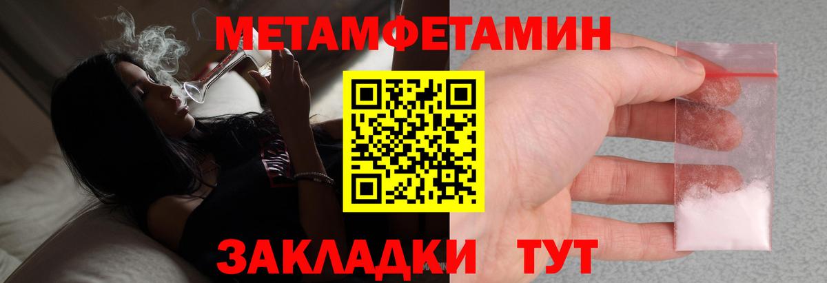 Борзя  Метамфетамин Methamphetamine  Вход с VPN  Первитин  Метамфетамин Methamphetamine 
