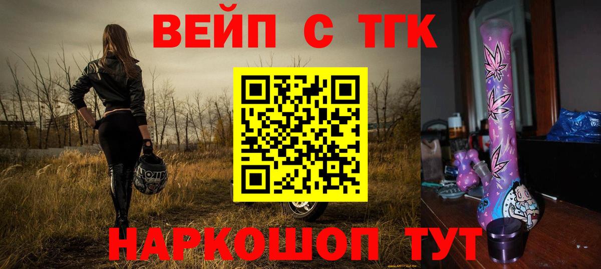 Дистиллят ТГК гашишное масло  ТГК жижа  Вход с VPN  Борзя 